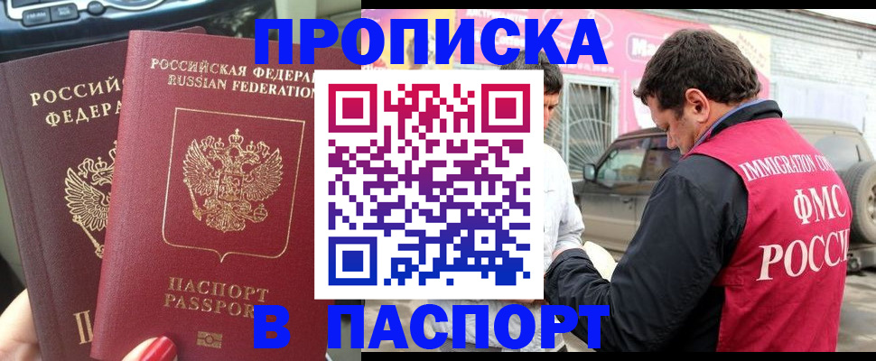 прописка для кредита в Беломорске