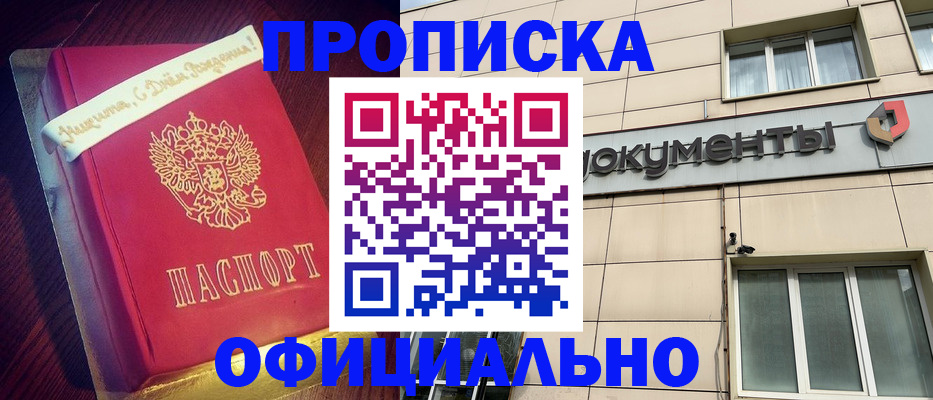 временная регистрация в квартире в Беломорске