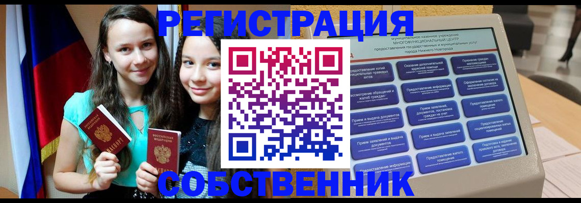 регистрация для дет. сада в Беломорске